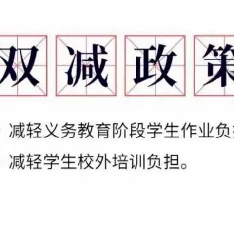 课后服务促“双减”，多彩课堂显特色——高坎小学“双减”美篇