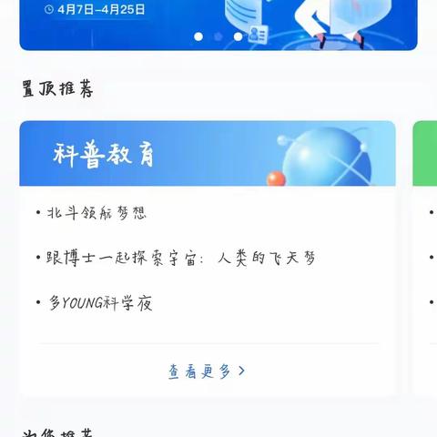 智慧教育平台，优质教育共享——汤阴县精忠小学智慧教育平台活动