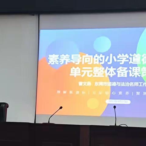 解读新课标，领悟备课策略