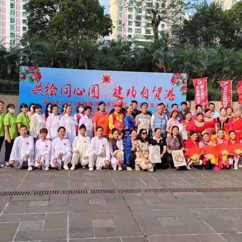 海口市2023年民族团结进步宣传志愿服务活动