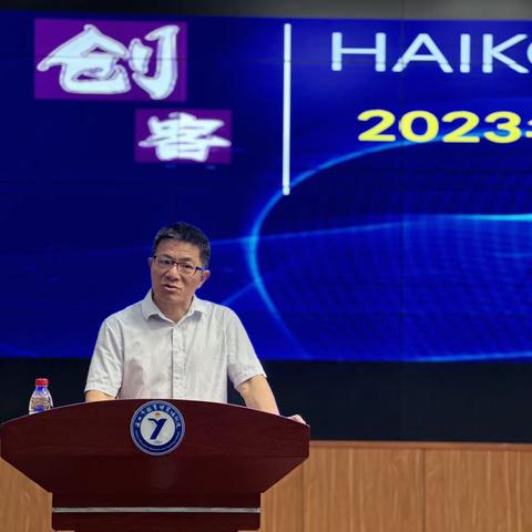 2023年海口—三亚教师创客教学能力提升专项培训活动