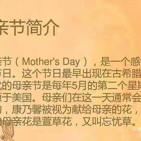 “无私慈母爱，情系母亲节❤️”龙湾半岛幼儿园小一班母亲节美篇