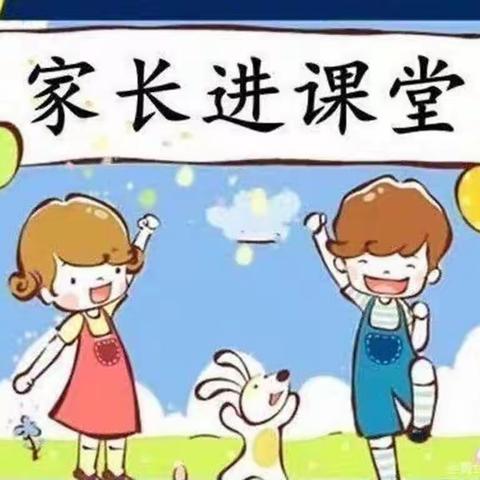 家长进课堂，携手共成长——前黄实幼家长走进课堂系列2『中班组』