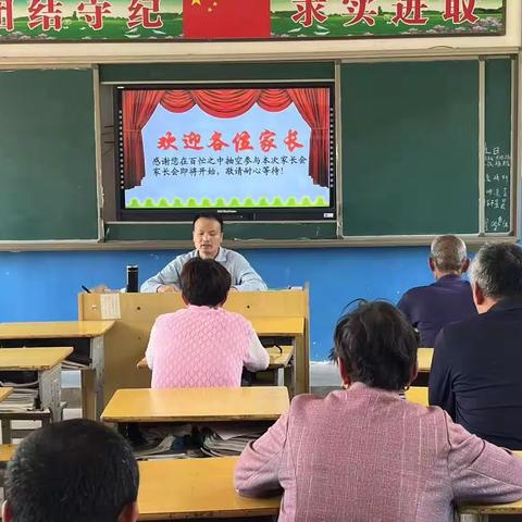 白陂乡桃里小学举办2023年春季家长会