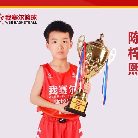 文静的小球员——陈梓熙篮球🏀训练时光