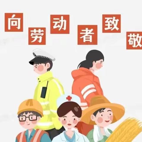 满天星幼儿园五一放假通知及温馨提示