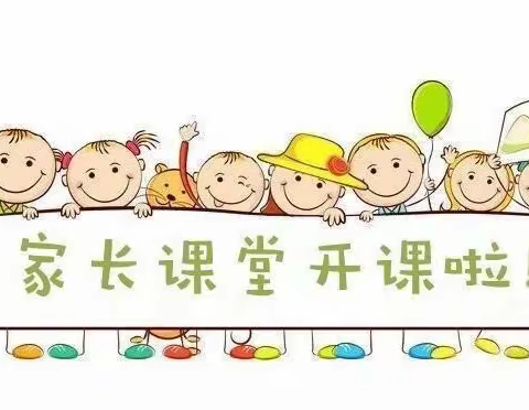 【家校共育社团课程】校园安全教育知识 ——五一路小学教育集团二年三班“一班多品”活动课程