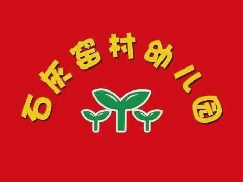 我们去动物园啦！