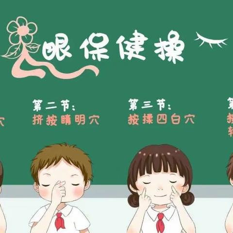 【科学保健】爱眼护眼，守护“视”界——部队幼儿园爱眼宣传