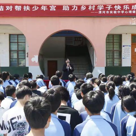 结对帮扶少年宫 ，助力乡村学子快乐成长       ——漯河市实验中学开展乡村青少年宫结对帮扶活动