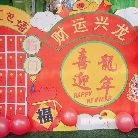 石雀滩第二幼儿园欢庆元旦——喜乐迎新年开心逛“庙”会