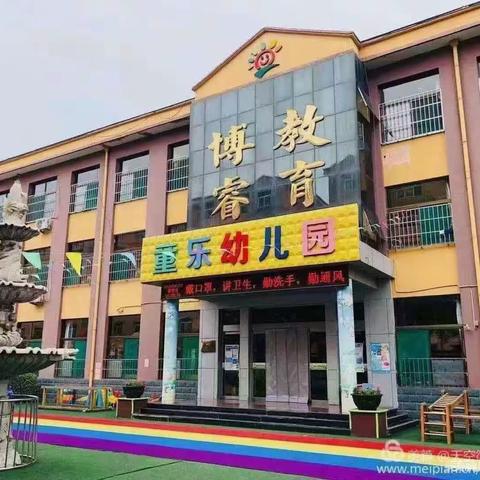 博睿童乐幼儿园五一放假通知