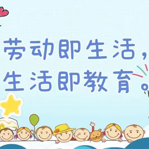 博睿童乐幼儿园“巧手自理 ，快乐自立”幼儿生活自理能力展示活动