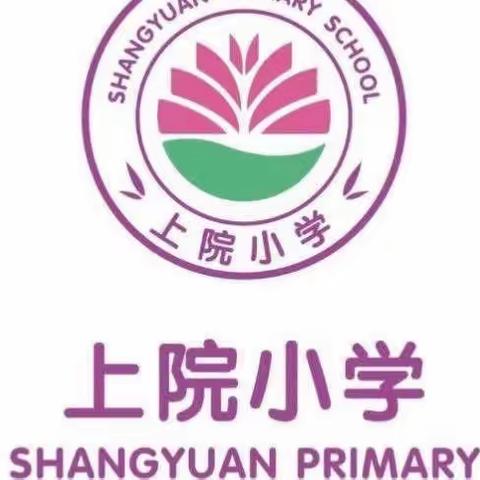 快乐五一，平安假期——上院小学五一假期放假通知