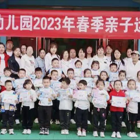 苏溪幼儿园2023年春季亲子运动会剪影