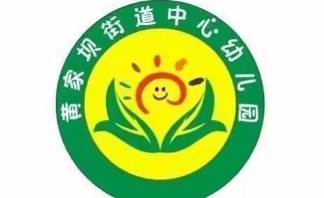 【黄家坝街道中心幼儿园】五•一国际劳动节放假通知及温馨提示