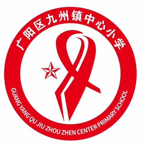 九州镇中心小学2023年五一假期安全致家长的一封信