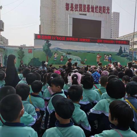 读万卷书，行万里路，和春天一起来成长！府前街一年级十八班春游活动