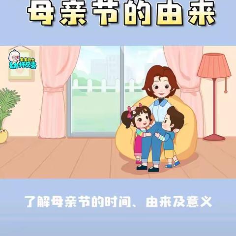 无私慈母爱   情系母亲节——丹水镇实验幼儿园