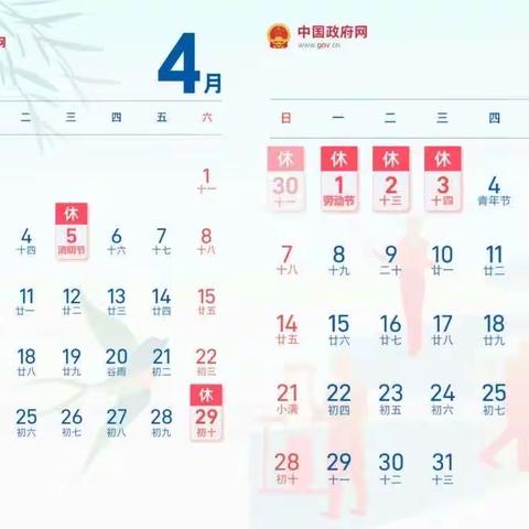 杨林中学2023年五一劳动节放假通知及安全提醒