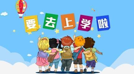 2024年大位庄小学招生简章