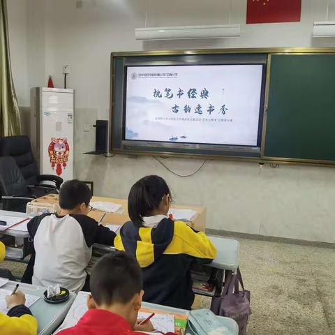 执笔书经典 古韵逸书香——金师附小五（11）班“艺术与修养”成长主题活动之硬笔大赛