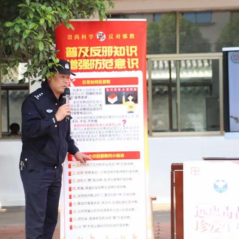 校园拒绝邪教 确保一方净土——竹马乡“安全进校园 平安伴成长”委员课堂开课