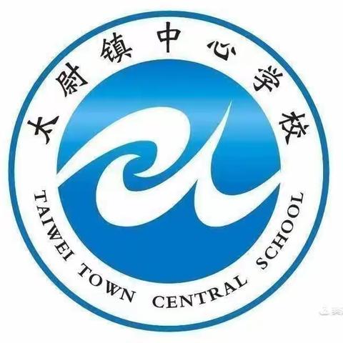 五一小长假，安全伴我行——太尉镇中心学校五一假期安全提醒