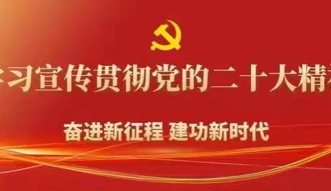 "学习贯彻二十大，争当劳动小先锋”——仲村镇东流完小开展五一劳动节系列活动