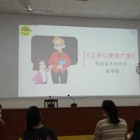 电白区中小学幼儿园家长学校中学教研组教研活动（高中教研组专场）