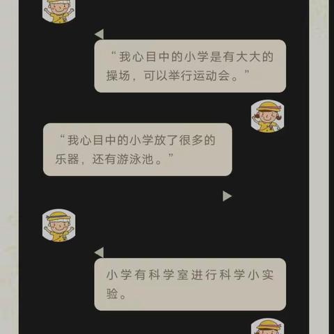 “小学初体验 衔接零距离”--第一联盟体幼小衔接联合教研活动