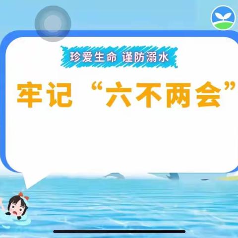 小池一中九年级中考后假期安全温馨提醒