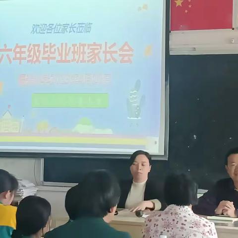 家校共育、筑梦未来——平安学校福光小学毕业班家长会