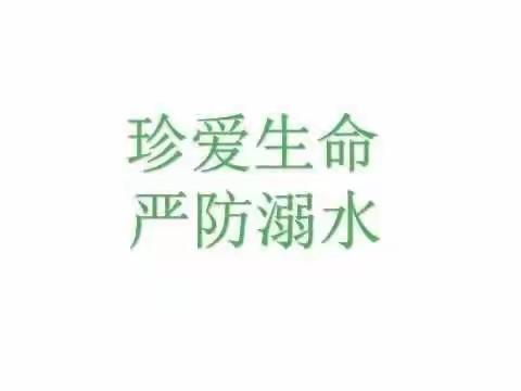 【关爱学生，幸福成长】台城乡赵拔庄学校“五一”致家长安全提示函（副本）