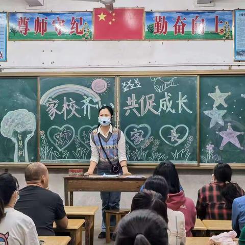 “携手同行，共创未来”----遂城第七小学家长会