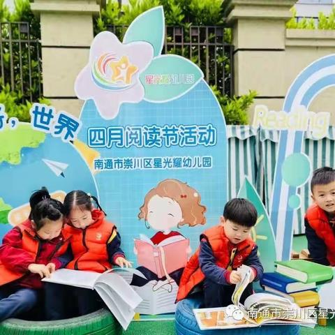 星光耀幼儿园第六届阅读节系列活动之——听老师讲故事