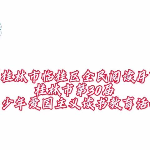 传承优良家风 争做时代新人