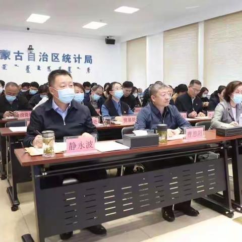 自治区统计局多措并举推进主题教育走深走实
