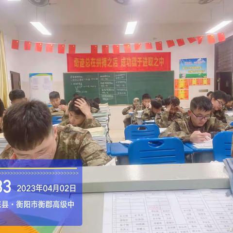 衡郡中学国防教育特色班四月份工作简报