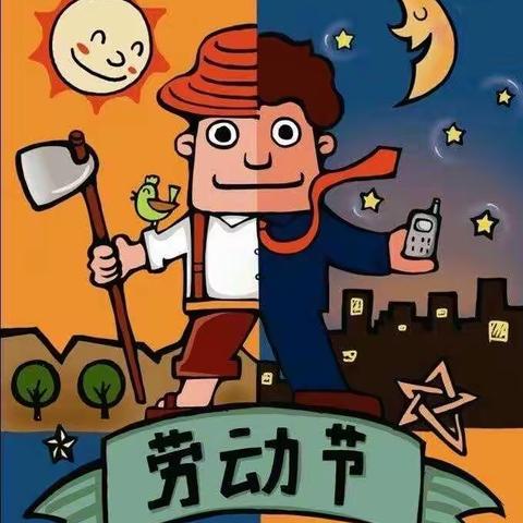 2023年金凤川紫幼儿园五一劳动节放假通知