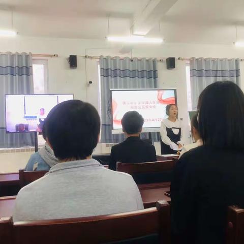 佛爷来小学幸福人生读书报告会及家长会