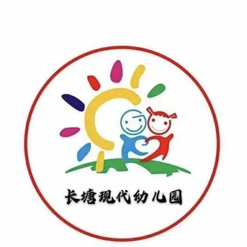 “童心向党，运动飞扬 ”——长塘镇现代幼儿园红色文化运动会