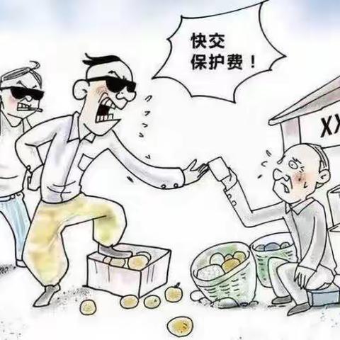 扫黑除恶的内容有哪些？