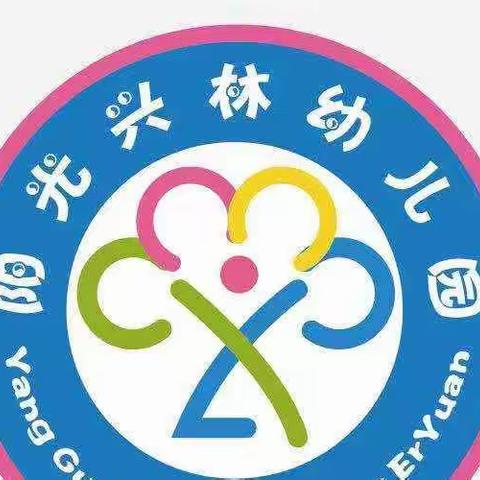 阳光兴林幼儿园小二班一周（4月23号—4月28号）精彩回顾