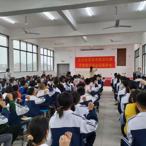 2023年上期珠山镇春若小学“学雷锋”活动及“立大志，苦读书”演讲比赛活动