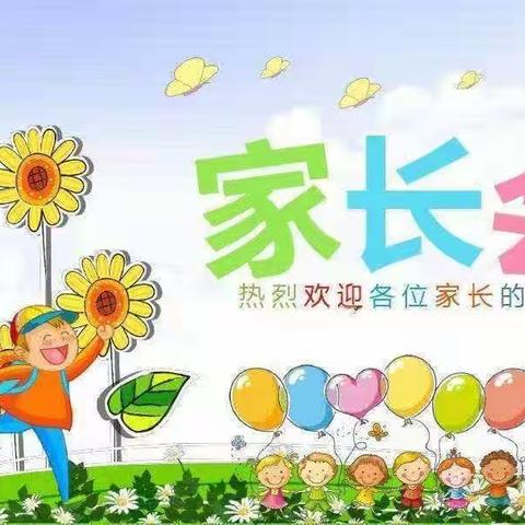 一切遇见皆美好——北马路小学二五班家长会