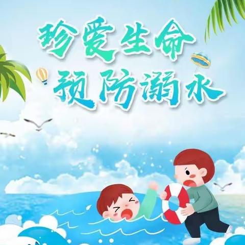 珍爱生命，预防溺水——大白尧小学防溺水专题会议