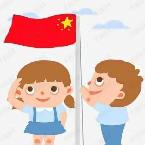 “国旗飘扬，我心向阳”——佳溢幼儿园升旗仪式