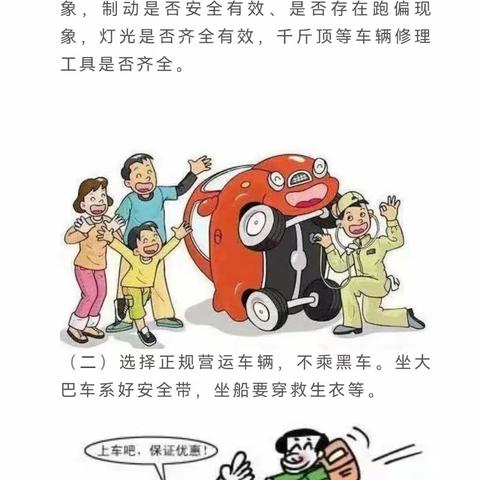 “五一”劳动节物业温馨提示