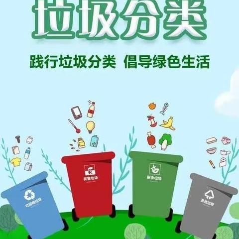 和泰集团兴隆苑物业服务中心垃圾分类宣传片